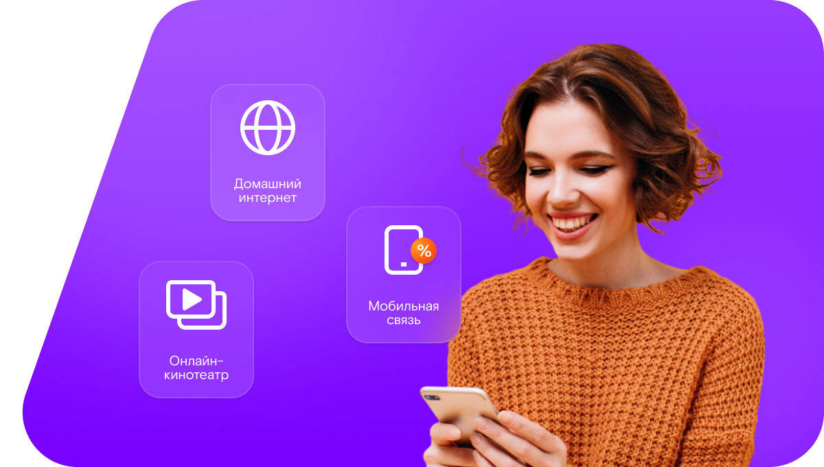 Промо-тарифы Ростелеком в&nbsp;село Наратлы (Республика Татарстан)
